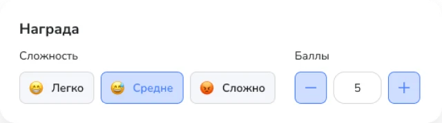 Награда за урок