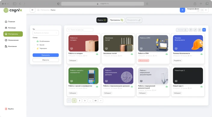 Интерфейс платформы Cognix LMS